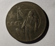 ZSRR 1 rubel, 1967 r. 50 lat władzy radzieckiej (S89)
