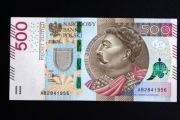 Banknot 500 złotych 2016 seria AB 