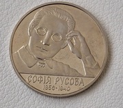 Ukraina 2 hrywny, 2016 160. rocznica urodzin Sofiji Rusowej