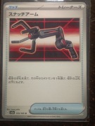 JPN Snatch Arm 153/165 Karta POKEMON TCG S&V Scarlet & Violet 151 Japońska