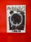 Berserk - tom 29 (wydanie japońskie) Kentaro Miura