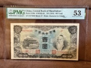 100 Yuan 1944 , CHINY - Mandżukuo