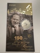 2 UAH 150 lat od urodzin Oleksandra Koszycia