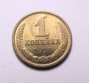 Rosja 1 kopiejka 1970 PIĘKNA!