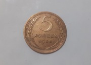 ZSRR - 5 kopiejek 1936 - rzadkie
