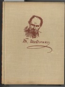 Taras Szewczenko - 1964 po rosyjsku