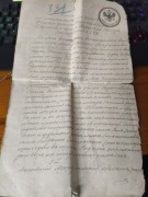 dokument carski RADOM 1882 znaczek urzędowy 15 K  ZNAK WODNY