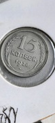 15 kopiejek 1928 srebro