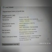  Kiano "Elegance133_360"