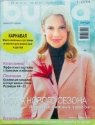 Burda 1/2004 + wykroje