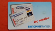 GRECJA / STARA /   - Karta telefoniczna / Niski nakład / ODMIANA