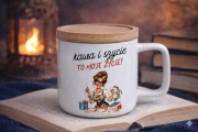 Kubek dla krawcowej | Kawa i szycie to moje życie Prezent