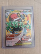 Mega Lucario ex (MEP 033) MEP Black Star Promos