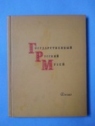 MALARSTWO w Muzeach Rosyjskich album