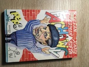 Dialogi na cztery nogi / Fachowcy Jonasz Kofta/Stefan Friedman