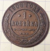 Rosja 1 kopiejka 1908