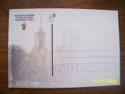 Sosnowiec Karta pocztowa czysta okolicznościowa 2002r.Katedra WNMP.