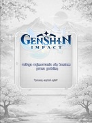 Zajmowanie się kontem - Genshin Impact (1 godzina)