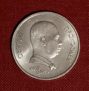 ZSRR   1 RUBEL  1991  / OKOLICZNOSCIOWA   / CZYTAJ OPIS