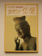 Zestaw 12 pocztówek Budda z Kioto i Nary, Japonia