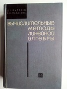 Książka matematyka w języku rosyjskim 