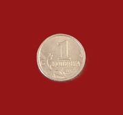 Moneta 1 kopiejka 2006, Rosja