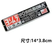 Emblemat Naklejka Aluminium na Wydech Tlumik Yoshimura 14x3,8, 10x6,5cm