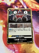 The Five Elders Are at Your Service!!! (OP13-096)