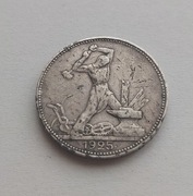 Srebrna moneta rosyjska Odin Połtinnik 1925r.(3)