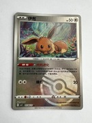 POKEMON KARTA EEVEE CN GEM PACK VOL 2 0104/15