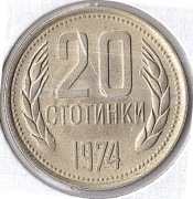 BUŁGARIA 20 stotinek 1974, KM# 88, AU