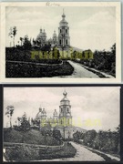 CHEŁM Cerkiew Sobór katedralny zestaw 2 pocztówki