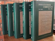 Kronika Getta Łódzkiego Litzmannstadt Getto 1941-1944