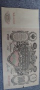 Banknot 100 Rubli. Rosja, Imperium. 1910 "Katarzyna II" SERIA  ZL 132297