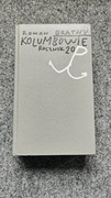 Roman Bratny KOLUMBOWIE ROCZNIK 20 