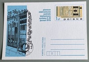 Pierwsza elektroniczna centrala telefoniczna - kartka pocztowa 1976