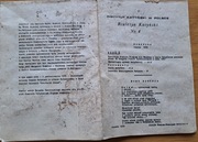 Biuletyn Katyński nr 4/1979