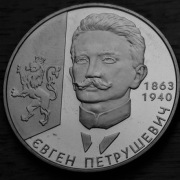 UKRAINA 2 UAH 2008r.Yevhen Petruszewicz 