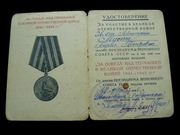 Za zwycięstwo nad Niemcami 1946