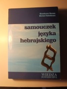 Sheshana, Sobelman -Samouczek hebrajskiego i słowniczek 