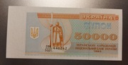 Ukraina 50000 Karbowańców 1993 (P96a) UNC