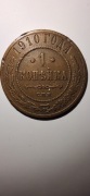 1 Kopiejka z 1910