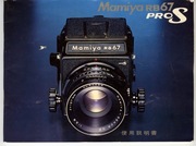 Mamiya RB67 proS - instrukcja