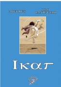 Ikar. Moebius. Stan BDB