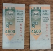 Bilet komunikacji miejskiej ZTM Mińsk Białoruś kresy