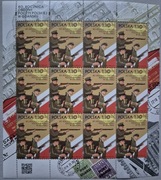 Fi 5000 ** ark. 80 rocznica obrony poczty w Gdańsku  ARKUSZ