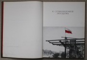 1516 W czterdziestolecie zwycięstwa 1985