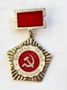 Weteran pracy „Dzierżynki” ZSRR .Zobacz wszystkie moje przedmioty