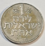 585. Moneta Izrael 1 lira 1978 rok