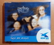 CD Perfect- Twoja era muzyki Promo Era GSM ( 1999 )